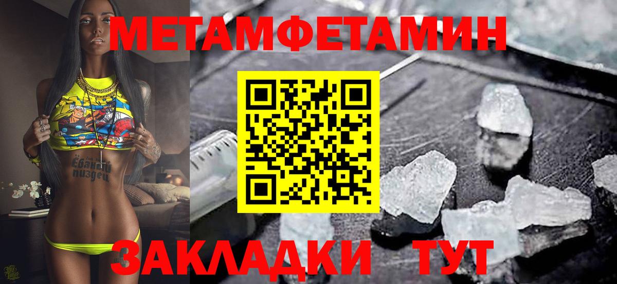 Амфетамин Premium Салехард