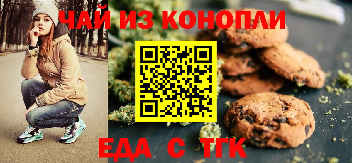 Canna-Cookies марихуана  Вход с VPN  Салехард 