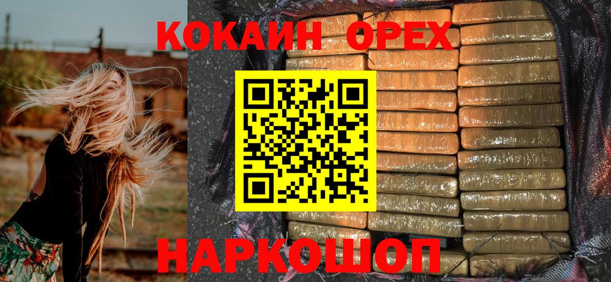 купить наркотик  КОКАИН FishScale  COCAIN Columbia  Вход с VPN  Салехард 