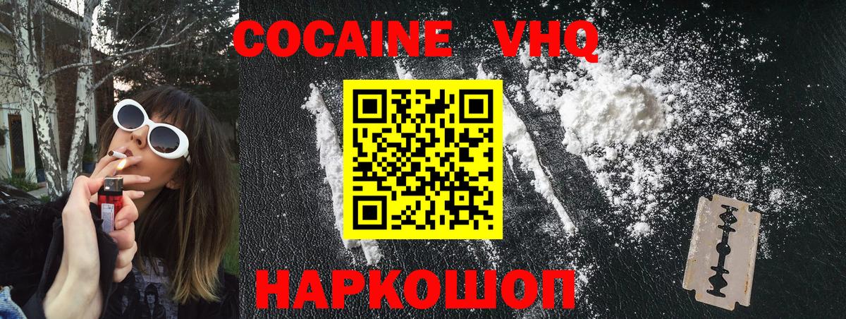 COCAIN Fish Scale Салехард