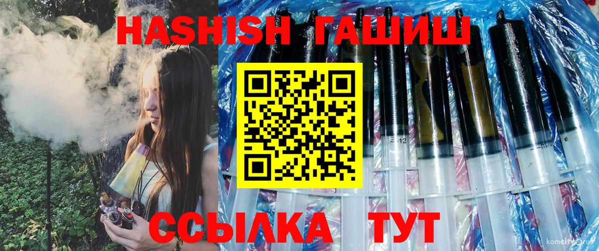 ГАШИШ 40% ТГК Салехард