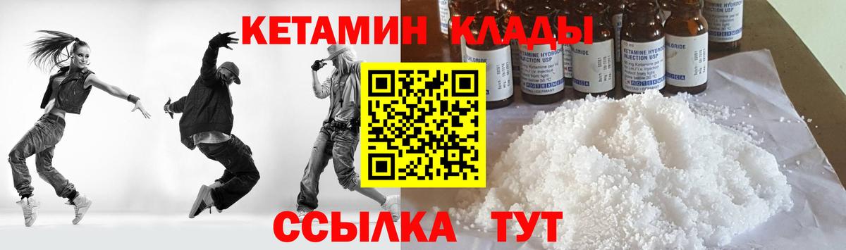 Кетамин VHQ  Вход с VPN  Салехард 