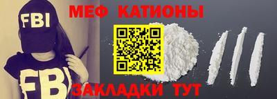 мяу мяу кристалл Будённовск