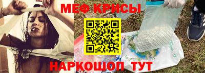 мяу мяу кристалл Будённовск