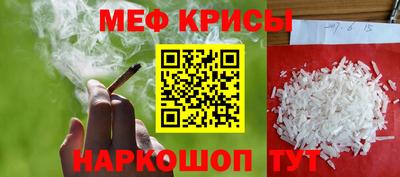 мяу мяу кристалл Будённовск