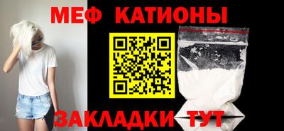 мяу мяу кристалл Будённовск