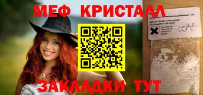 мяу мяу кристалл Будённовск