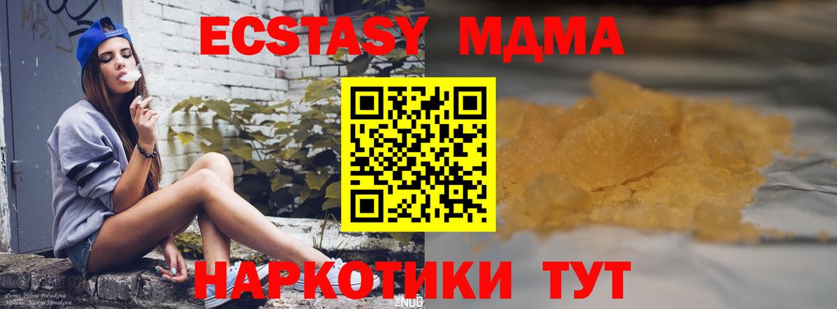 MDMA кристаллы  Вход с VPN  MDMA молли  Салехард 