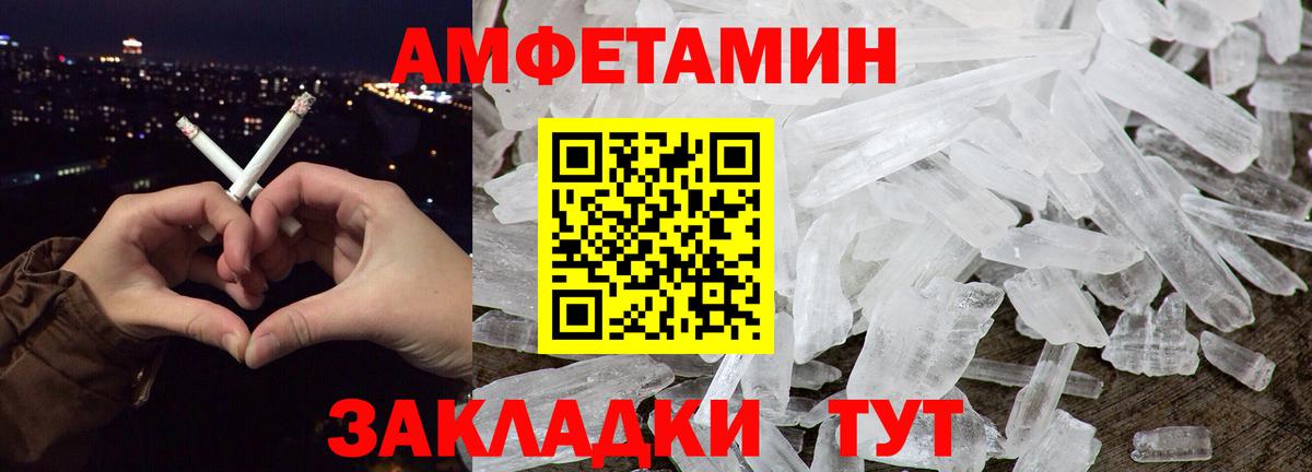 Первитин мет  Вход с VPN  Салехард 