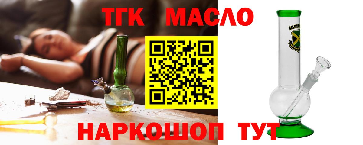 Дистиллят ТГК вейп с тгк Салехард