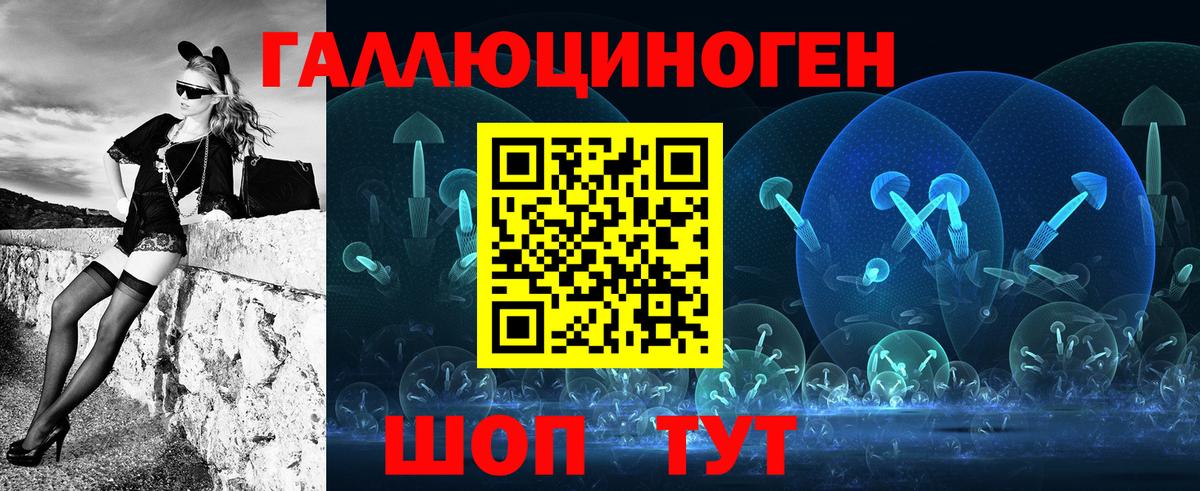 Салехард  Галлюциногенные грибы прущие грибы  Вход с VPN 